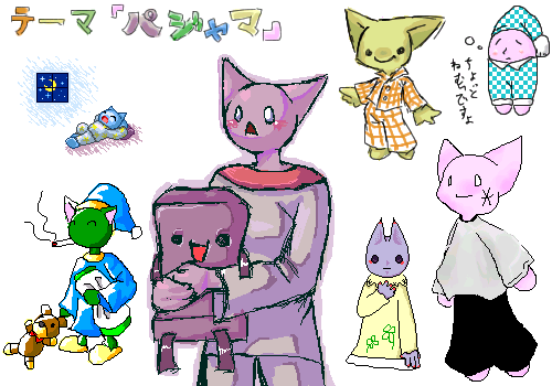 �p�W���} (��)